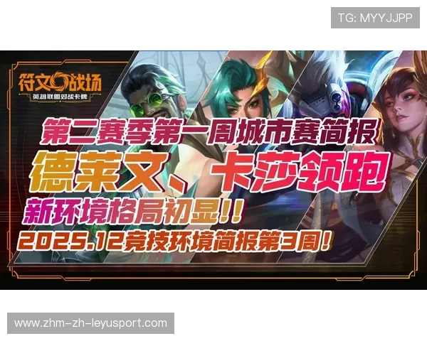 LOL野区机制变化迫使战术重组应对新环境,lol野区范围 LOL野区机制变化迫使战术重组应对新环境,lol野区范围