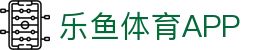 乐鱼体育(LEYU SPORTS)中国官网-登录入口